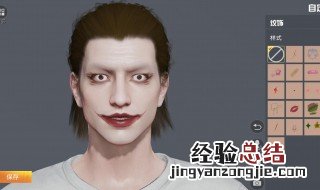 和平精英怎样捏脸最可爱 和平精英怎样自己捏脸