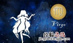 农历9月7日是什么星座 9月7日是什么星座