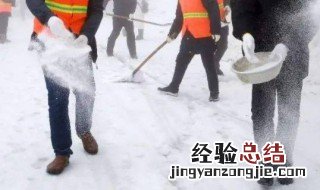 下雪为什么要撒盐 冬天下雪为什么要撒盐