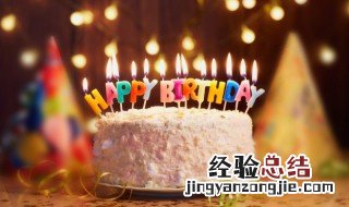 给女儿送生日祝福语怎么说 给女儿送生日祝福