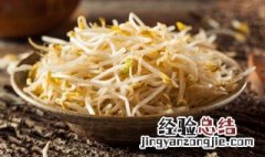 豆芽怎么保存新鲜 豆芽的保存方法