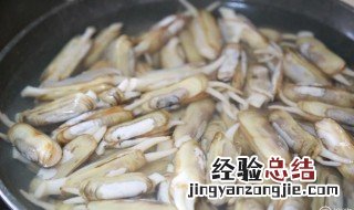 蛏子不去内脏能吃吗 蛏子一定要去内脏吗