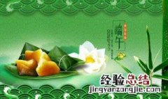 端午节快乐祝福语简短朋友幽默 端午节快乐祝福语简短