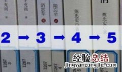 通过索书号可以干什么 通过索书号在书架上找不到图书怎么办