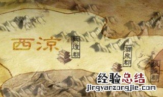 北椋是现在的什么地方 北凉王徐骁的历史原型