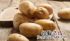 土豆要怎么清洗 土豆该怎么样清洗呢?