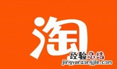 淘宝会员名可以更改吗 淘宝会员名可以改吗