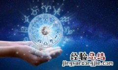 什么是占星学? 什么是占星学