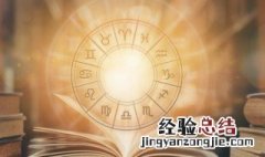 什么是太阳星座 什么是太阳星座月亮星座上升星座