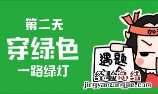高考穿啥吉利 高考穿什么寓意好
