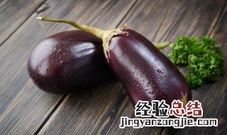 茄子怎么储存能保鲜 茄子如何保存才不焉