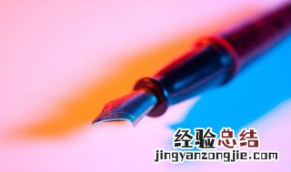 怎么选钢笔笔尖 怎么选钢笔