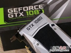 1080ti装不上驱动 GTX1080装不上驱动怎么办?