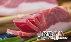 猪肉上的红色印章能吃吗 猪肉身上红色印章