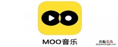 怎么把moo的音乐保存本地