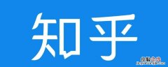 知乎账号可以登录几个手机 知乎账号可以登录几个