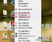 驱动精灵完全卸载 驱动精灵2015怎么卸载