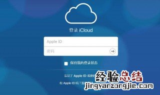 icloud怎么用 苹果手机邮件里的icloud怎么用