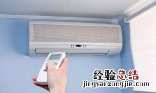 空调电机电压小怎么解决 空调电机电压小解决方法