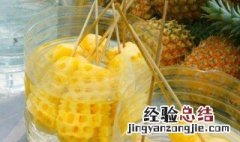 菠萝买回来要用盐水泡吗 菠萝放盐水泡多久,放多少盐