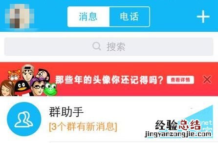 QQ那些年的头像专属视频怎么生成 qq头像怎么搞成视频