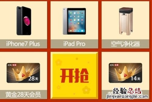 搜狐视频抢会员活动怎么参加的 搜狐视频抢会员活动怎么参加