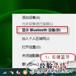 bluetooth外围设备找不到驱动程序解决方法