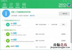 360驱动大师备份的驱动怎么手动还原 360驱动大师的驱动备份怎么还原