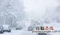 雨雪天气温馨提示语 雨雪天气小提示