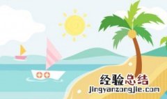 海南立夏后注意哪些事项 立夏注意小事项