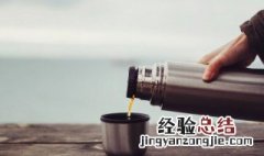 哪种茶适合用保温杯泡茶 哪种茶适合用保温杯泡