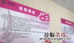 女职工四期保护是哪四期? 女职工四期保护的四期指的是什么