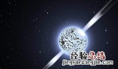 脉冲星指的是什么天体 脉冲星指的是什么