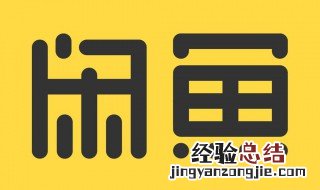 闲鱼上小刀是什么意思 闲鱼上小刀的意思是
