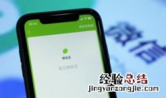 微信用的是什么定位 微信是靠什么定位的是GPS吗