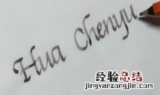 英文网名 有气质 英文的网名有气质