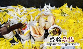 清明节祭祖习俗及注意事项 清明节祭祖注意什么