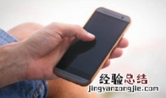 iphone听筒声音小怎么办 苹果手机听筒声音小怎么弄