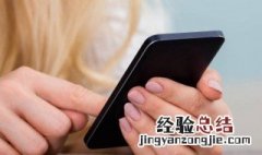 iphone的文稿与数据怎么清理 iphone文稿与数据怎么清除