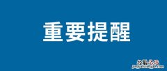 oppo手机地震预警功能怎么设置 地震预警功能怎么设置