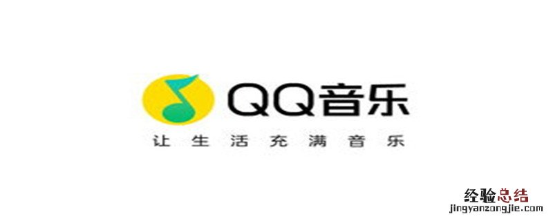 qq音乐怎么恢复删除的歌单