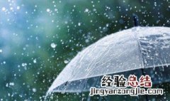 秋天下雨的心情说说短语 秋天下雨的心情说说短语句子