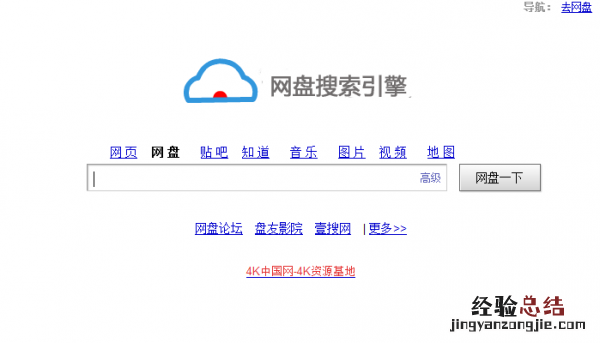 百度云如何查找好友资源? 百度云如何查找好友资源库