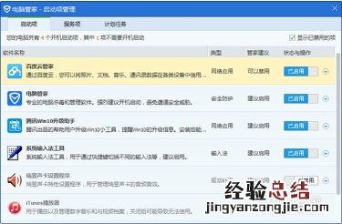 百度云怎么设置不随电脑开机运行? 怎么设置百度网盘开机不用自动运行