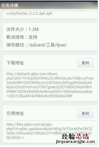 百度云下载总是快完的时候失败怎么办