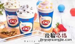 dq是什么 dq是什么牌子的冰淇淋