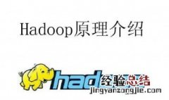 Hadoop是什么?其核心由两大部分组成,分别是什么? hadoop是什么