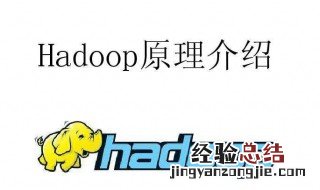 Hadoop是什么?其核心由两大部分组成,分别是什么? hadoop是什么