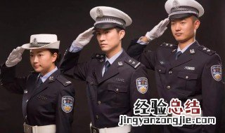 交警与协警的制服区别 交通协警与交警服装一样吗