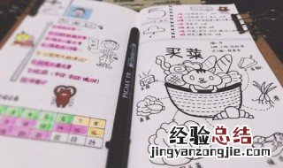 买了手账本不知道干嘛 买来的手账本可以做什么